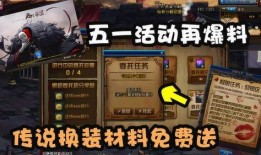 dnf活动最新爆料信息,惊喜福利来袭，玩家狂欢盛宴即将开启！